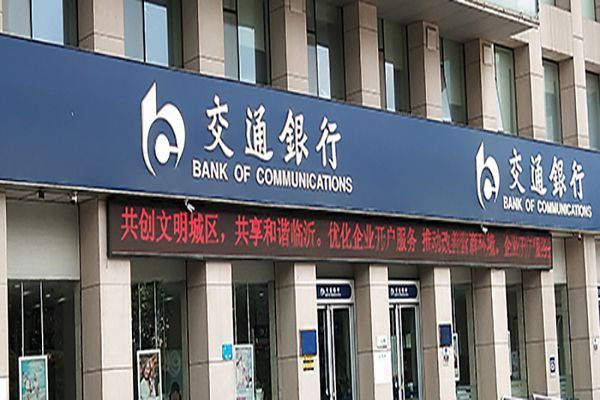 10万最聪明的存钱法 选对银行很重要